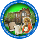 ЧОУ «Иоанно-Богословская Православная основная общеобразовательная школа при СПБММ»